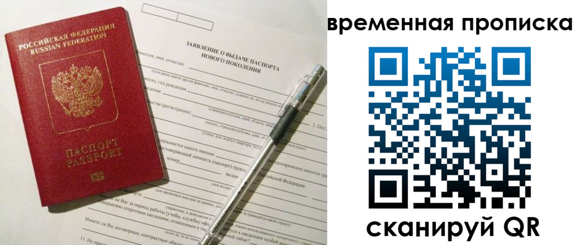 прописка иностранных граждан в Снежногорске