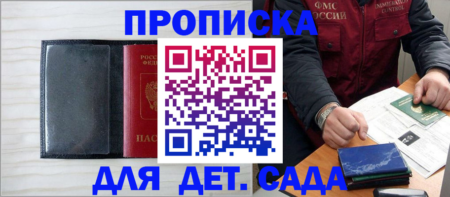 временная регистрация госуслуги в Снежногорске